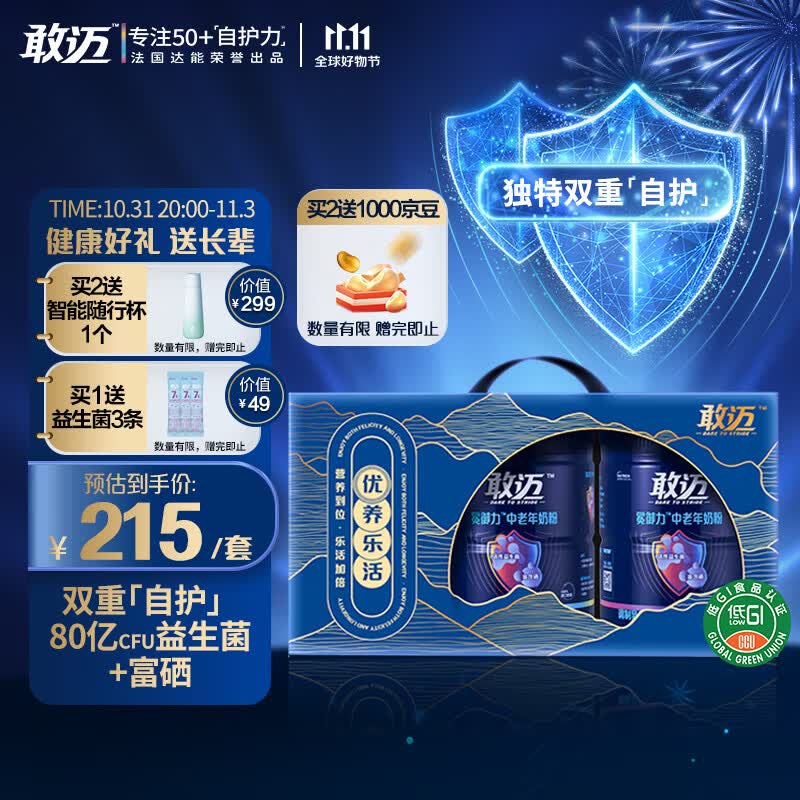 敢迈中老年牛奶粉礼盒 达能集团出品 高钙 节日送长辈礼盒 低GI800g*2怎么样,好用不?
