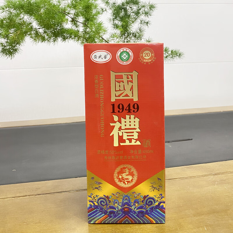 崇武窖纯粮浓香型白酒 52度 450mL 1瓶