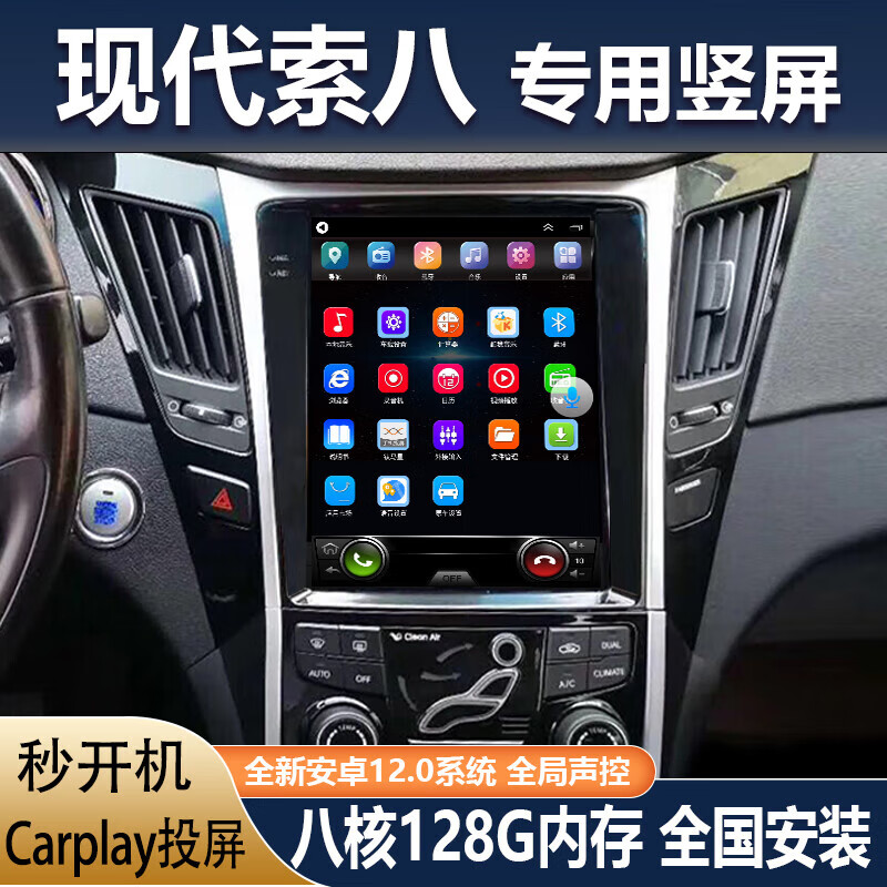 卓永杭适用现代索纳塔八8导航中控大屏导航改装倒车影像一体机竖屏