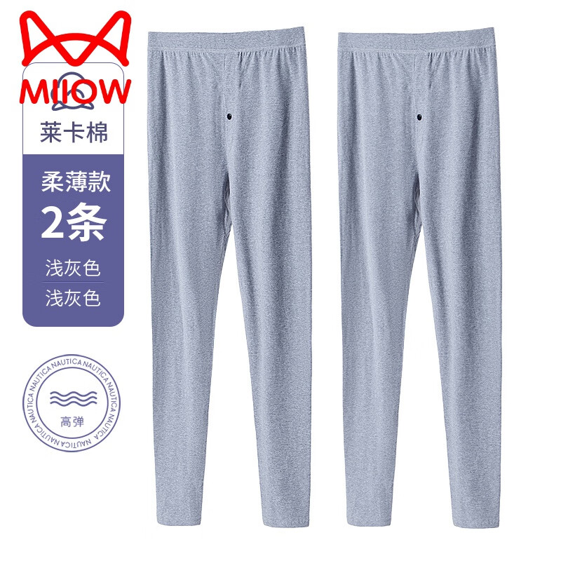 猫人（MiiOW）秋裤男款纯棉薄款莱卡高弹修身内穿打底春秋男士大码保暖衬裤线裤 【2条装】浅灰+浅灰 XL (100-140斤)