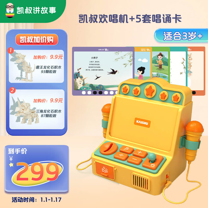 可以看早教启智价格波动的App|早教启智价格走势图