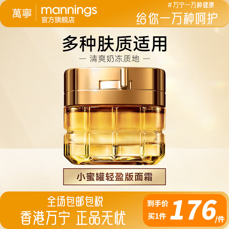 欧莱雅（LOREAL）小蜜罐轻盈版滋润保湿面霜玻色因20霜紧致修护淡化细纹 小蜜罐60ml