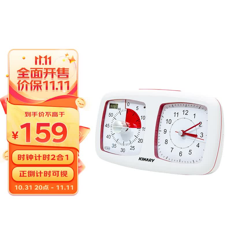 金得利可视化时间管理器正计倒计小学生学习自律定时提醒器多功能闹钟儿童可视化计时器双表盘白色SN502怎么看?