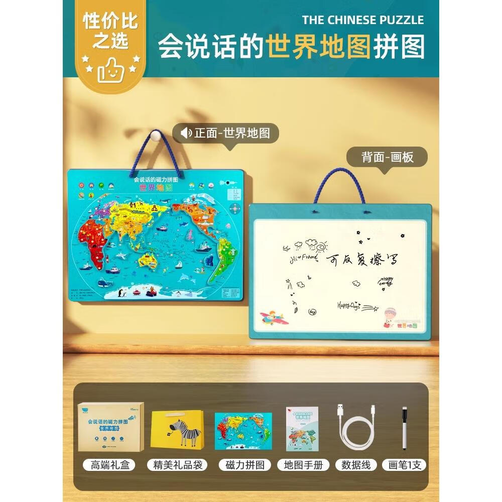 世界地图3d立体拼图磁力儿童生日礼物3到6岁男孩女4早教5 世界地图