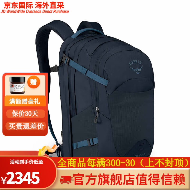 osprey小鹰 nebula 星云 34 32城市日用双肩背包电 星云34 蓝色kraken