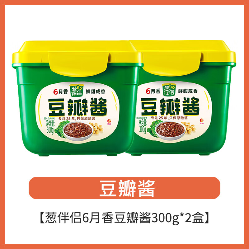 欣和蔥伴侶甜面醬裝家用甜醬大醬老北京烤鴨炸醬面豆瓣醬黃豆醬 【高】豆瓣醬300g*2