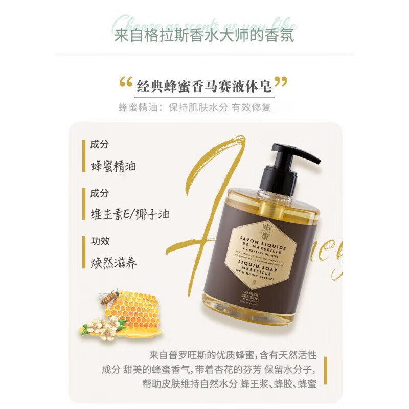 egh【官方】panier des sens法国南法庄园 沐浴露精油 持久留香滋润