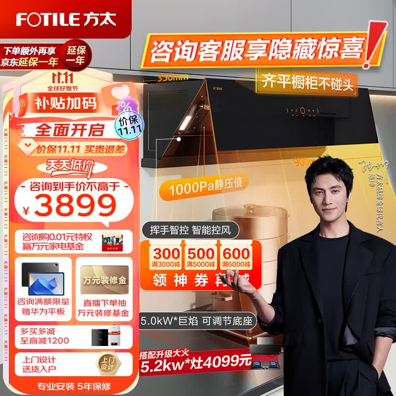 方太（FOTILE）抽吸油烟机灶具套装 侧吸式变频烟灶23大风量智能巡航挥手5kW燃气灶01-JCD10TA+TH27B天然气怎么样,好用不?