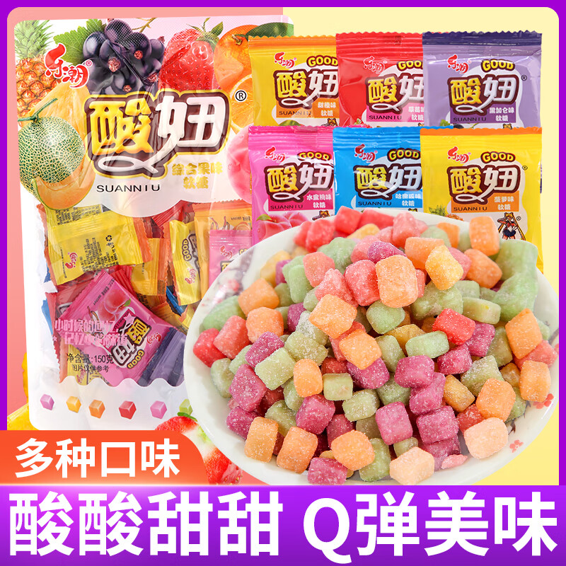 酸妞酸妞软糖网红水果糖小时候混合果味糖果童年儿时回忆怀旧零食小吃 混合口味150g*1袋（约34包）