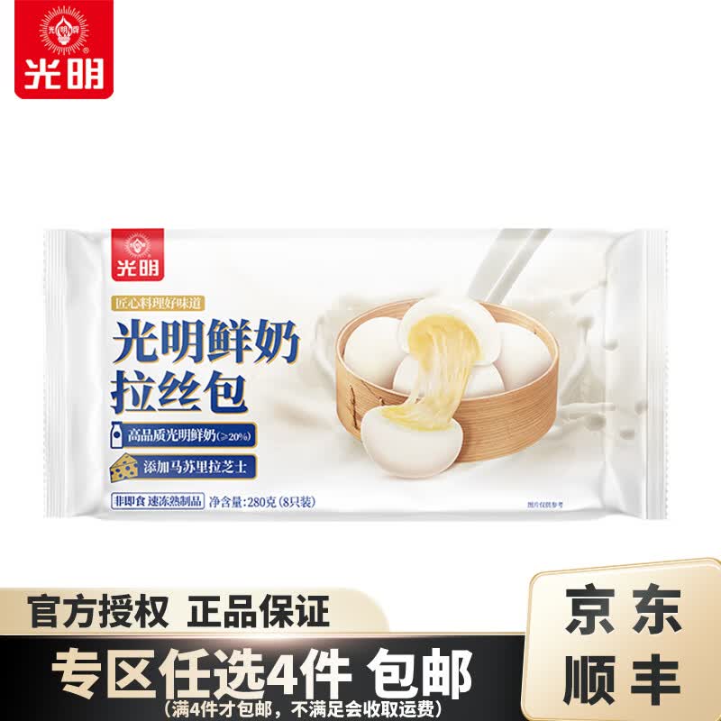 光明牌【满4件包邮】鲜奶馒头/汤圆/包子面点系列 多口味早餐早茶面点 鲜奶拉丝包 280g×1袋