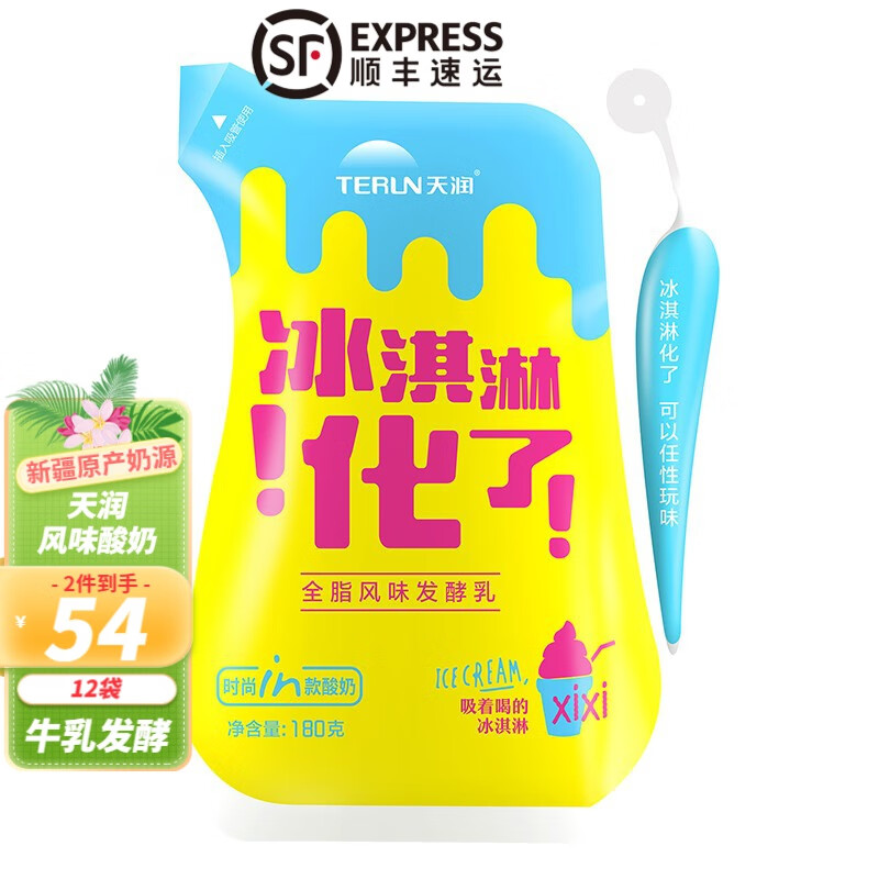 天润(terun)酸奶新疆低温天润酸牛奶原味儿童草莓乳酸菌酸奶整箱牛乳