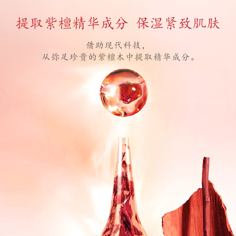 丽质华堂【送礼物】故宫紫檀精粹护肤礼盒(洁面水精华液面霜 ) 2套