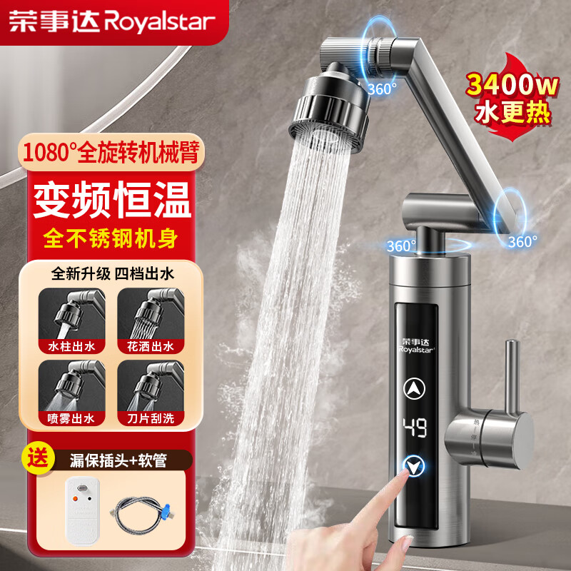 ���ڲ��������´Royalstar������ˮ��ͷ���ȼ���ʽˮ��ͷ����ˮ����Ƶ���µ����ˮ��ͷ���ó���С�����½�ˮ ��������е�ۡ���Ƶ����+����ֻ���+©��