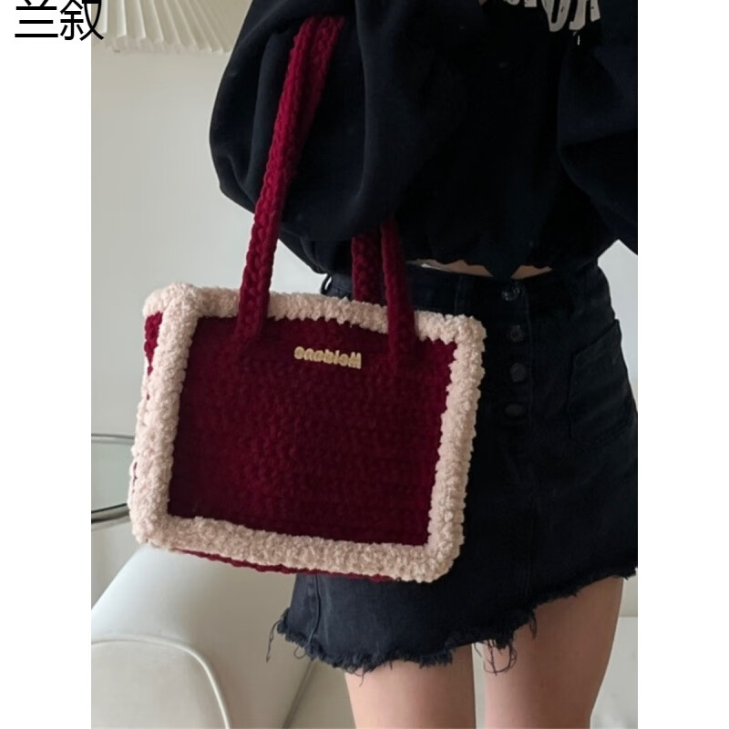 兰叙手工包包diy自己缝手工编织diy包包冰条线腋下小方包材料包毛线包