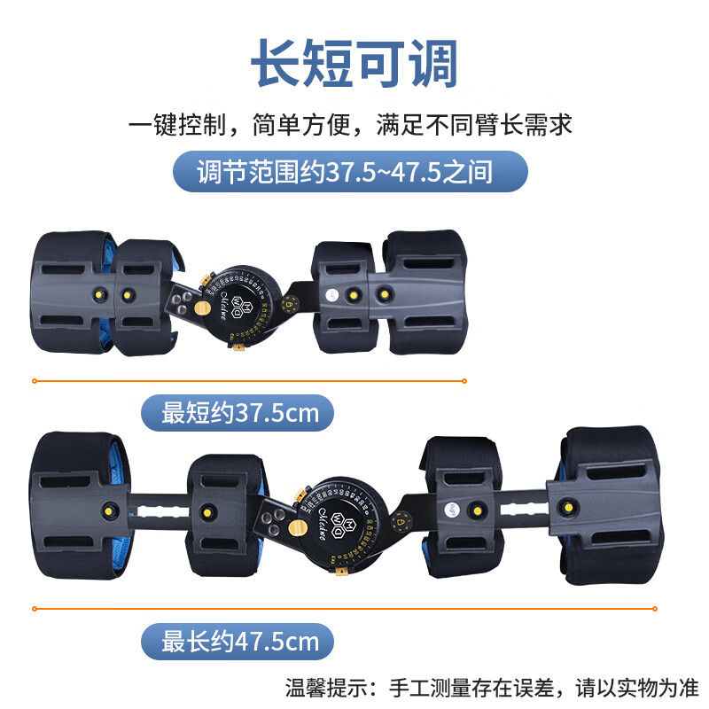 麦德威（medwe）医用肘关节固定支具胳膊骨折手肘受伤术后支架端肱骨脱臼韧带损伤吊带手臂康复训练器 男女通用【左】 均码