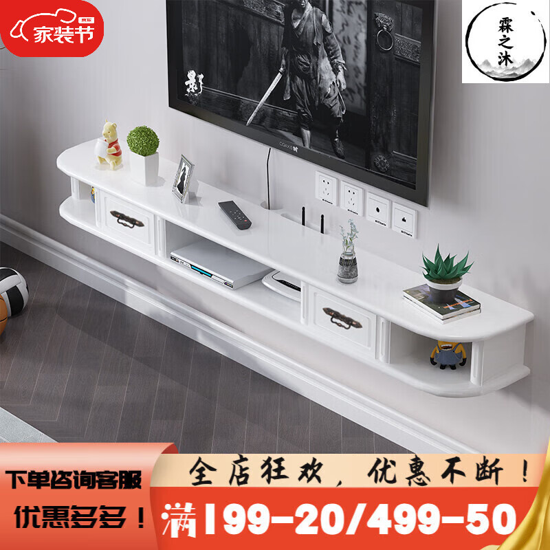 壁掛式電視柜掛墻上懸掛簡易現(xiàn)代簡約客廳臥室小戶型超窄迷你 1.3米帶抽屜全白 組裝