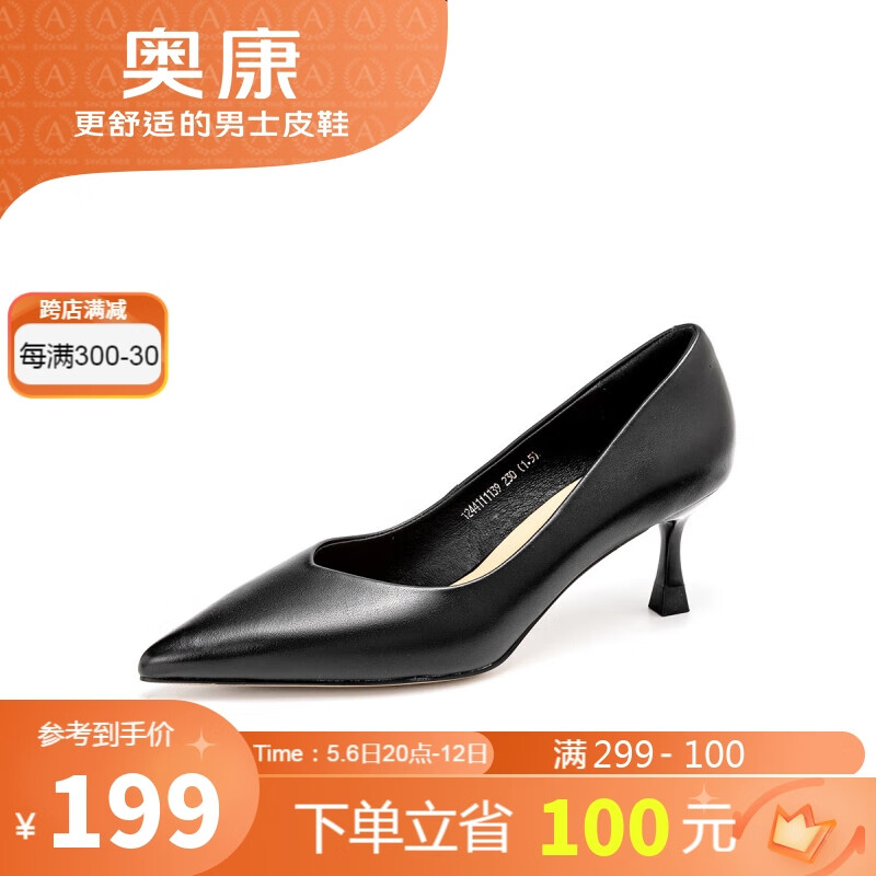 奥康（Aokang）官方女鞋 牛皮鞋女细跟职业工作鞋OL尖头浅口单鞋升级高跟款38码