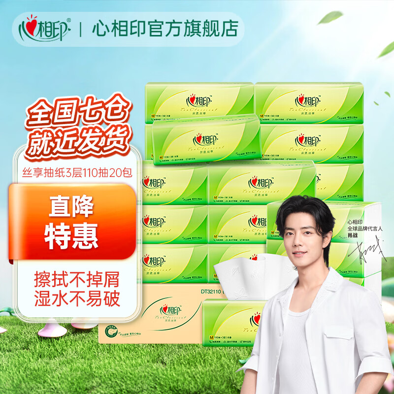 ����ӡ��ֽ˿��ϵ�вͽ�ֽ3��110��m����ֽ������� ����˿����M�롿 3�� 110��*20��