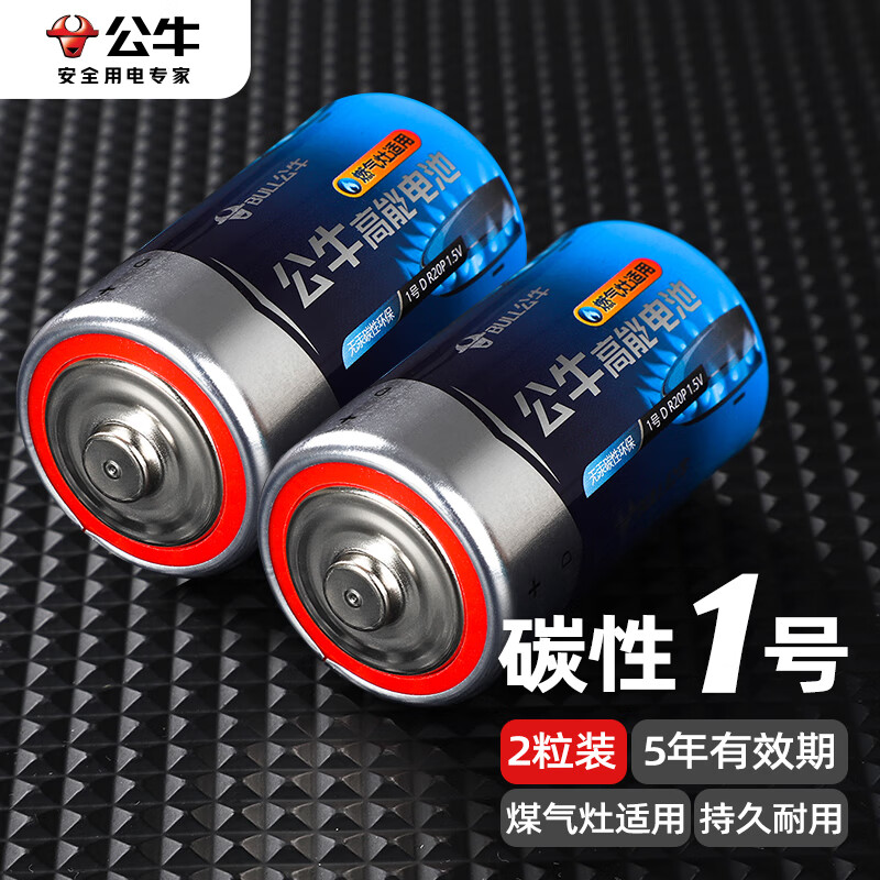 公牛(bull)电池高能1号电池碳性一号大号燃气灶专用热水器煤气灶天