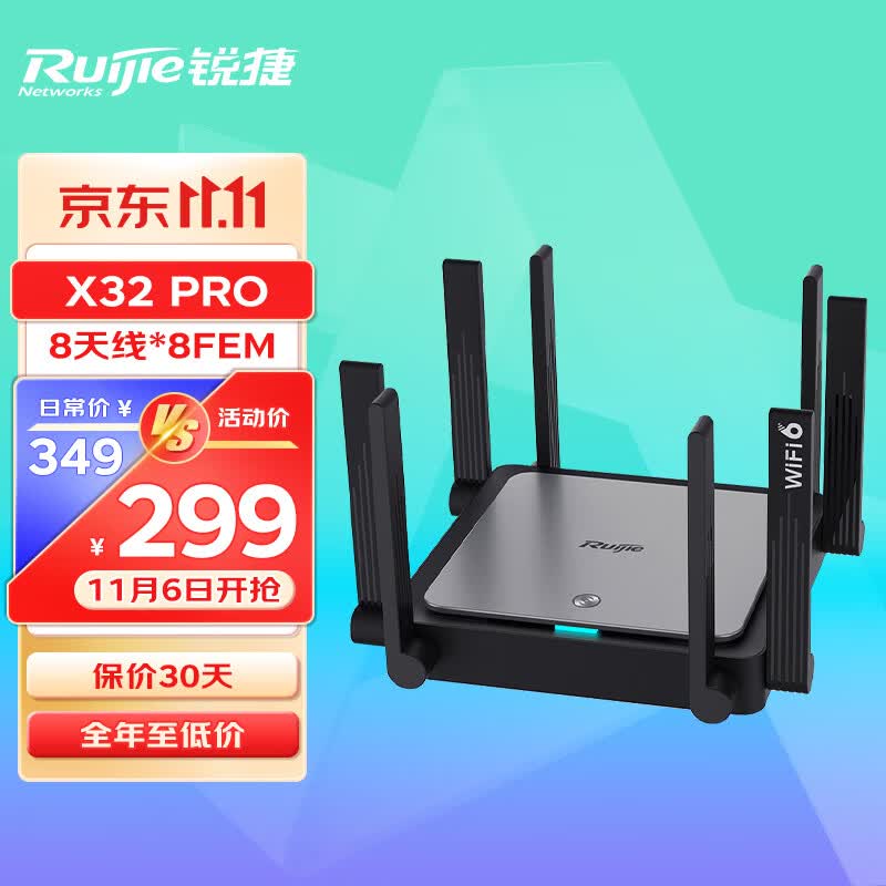锐捷（Ruijie）无线路由器 千兆 家用WiFi6路由器 穿墙王3200M Mesh组网 星耀X32PRO怎么看?