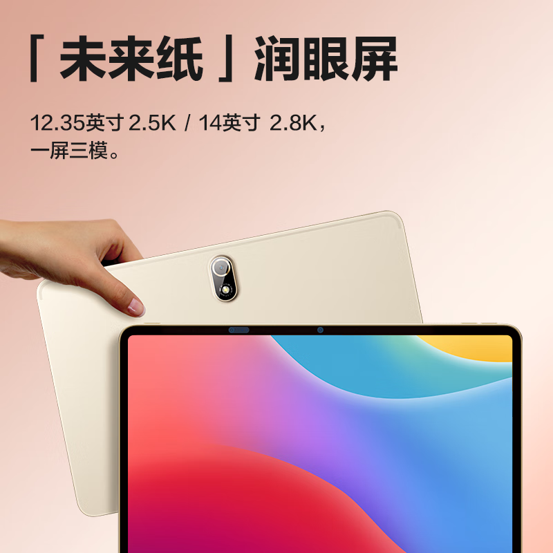 学而思二代旗舰学习机精准学Pro九章大模型中学小学学生学习平板家教机护眼学习机AI学习机 12.35英寸（8+256G）