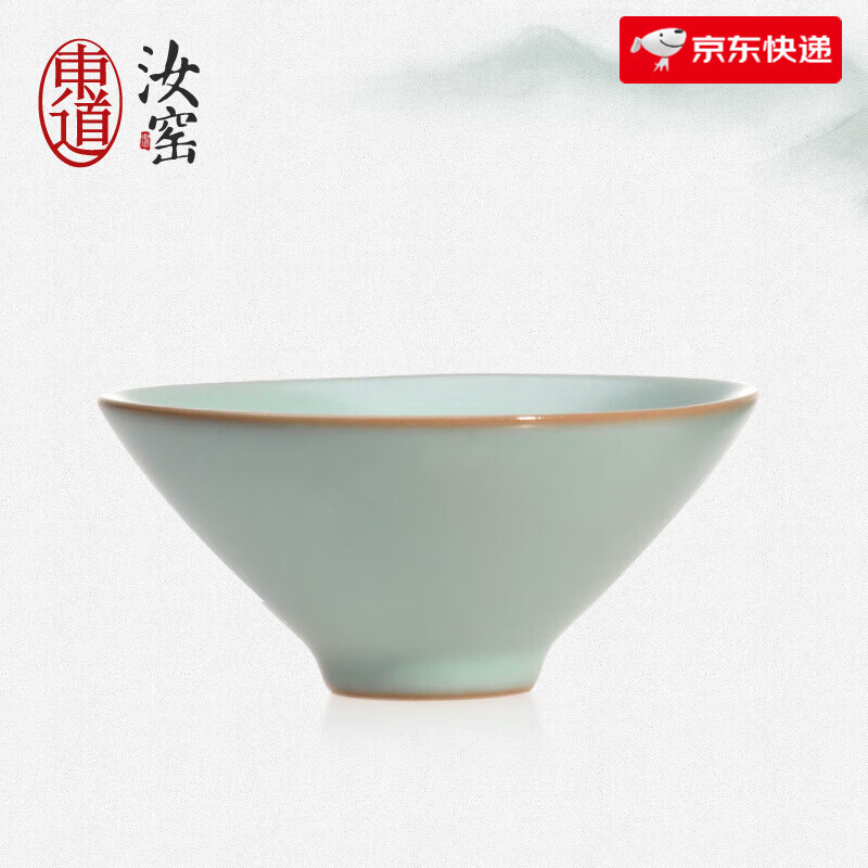 東道汝窯主人杯茶杯主人杯茶盞斗笠個人2021款天青 東道汝窯斗笠個人杯2021款(天青) 200mL以下