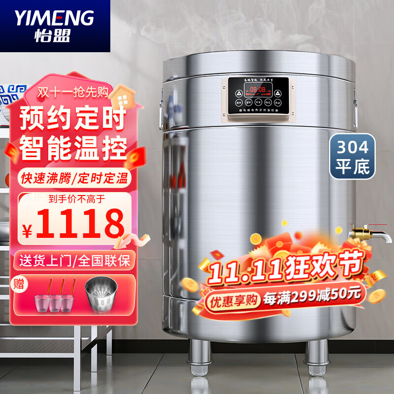 怡盟（YIMENG）煮面炉商用全自动微电脑智能多功能电热汤桶熬粥炉卤肉麻辣烫粉面纯用电不锈钢煮面桶 50升/40型微电脑款（304平底）怎么看?