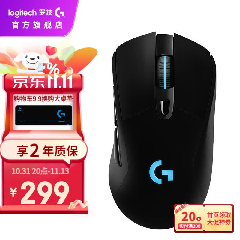 罗技（G）G703 LIGHTSPEED 无线游戏鼠标 RGB电竞鼠标LOL吃鸡FPS人体工学鼠标 G703 HERO升级版使用感如何?