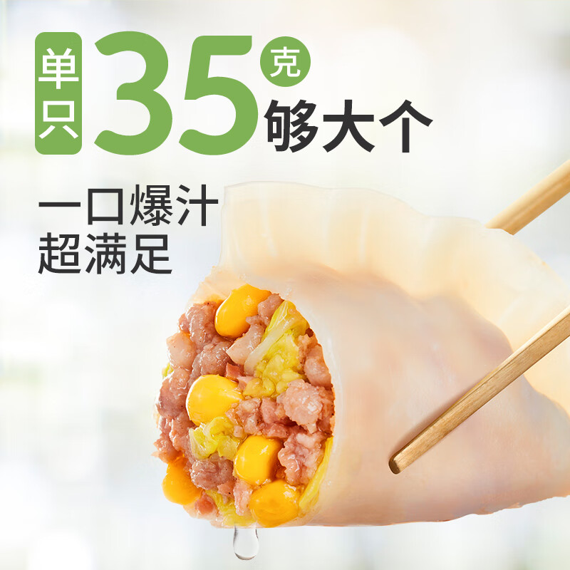 必品阁（bibigo）王饺子 玉米猪肉味840g 约24只 速冻水饺 早餐夜宵 蒸饺 煎饺