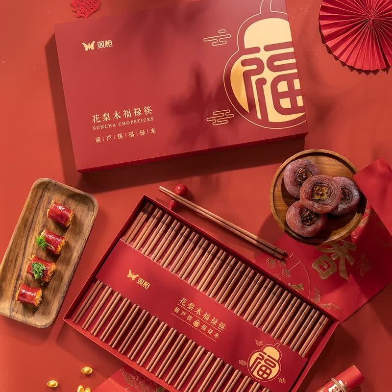 双枪福禄筷子家用2026新款筷子豪华过年送礼礼盒礼物走亲戚高档 20双【花梨木筷】福禄双全