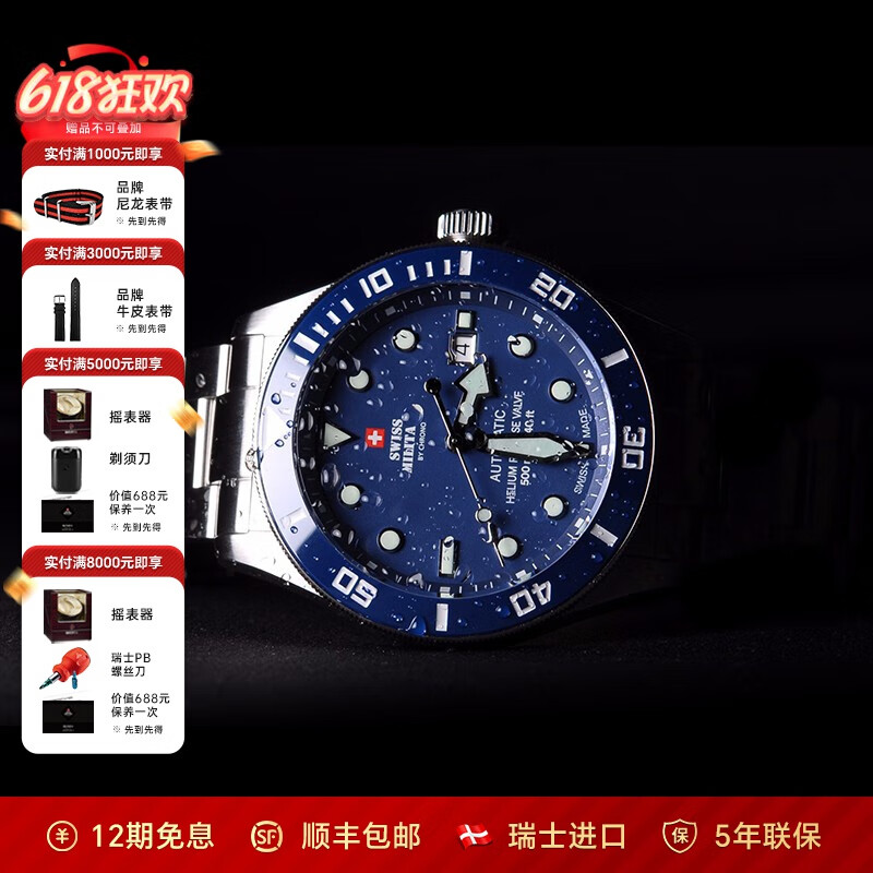 瑞士军表(swiss military) 原装进口手表男水鬼王男士全自动机械防水
