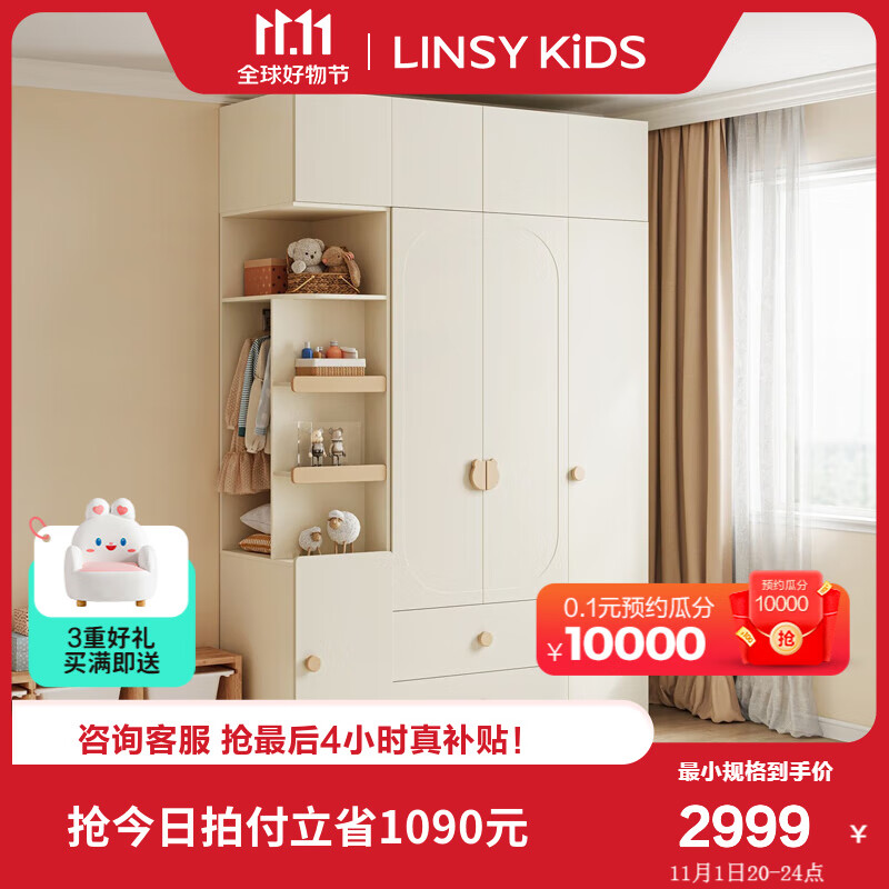 LINSY KIDS儿童衣柜书桌一体组合小户型卧室家用实木转角拐角收纳柜 三门衣柜+边柜+两门顶柜*2高性价比高么？