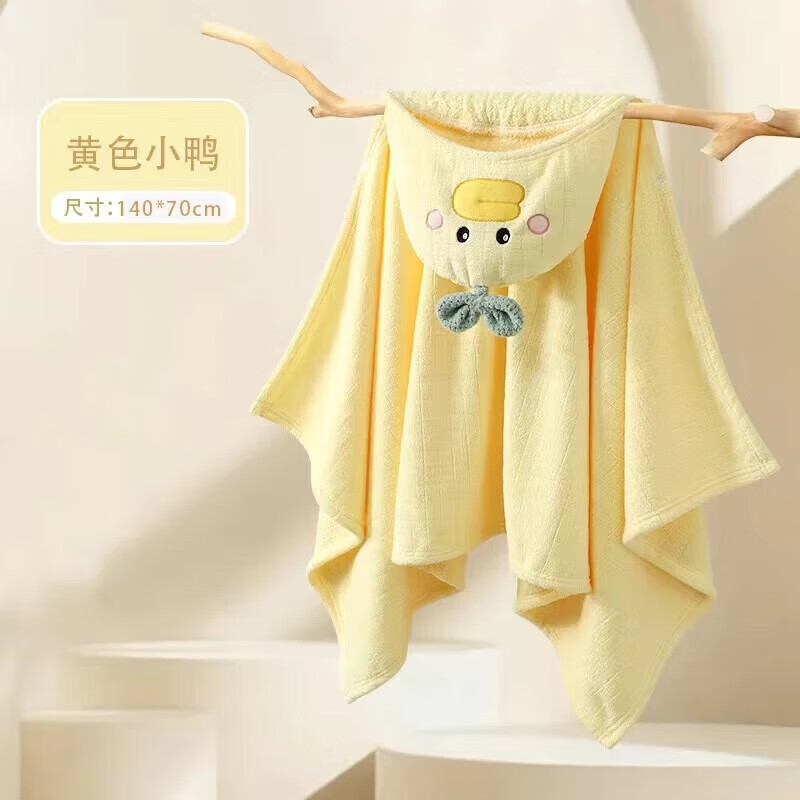 婧麒（JOYNCLEON）儿童浴巾珊瑚绒斗篷带帽比纯棉吸水婴儿洗澡女男宝宝可穿软秋冬 黄色小鸭 70*140cm