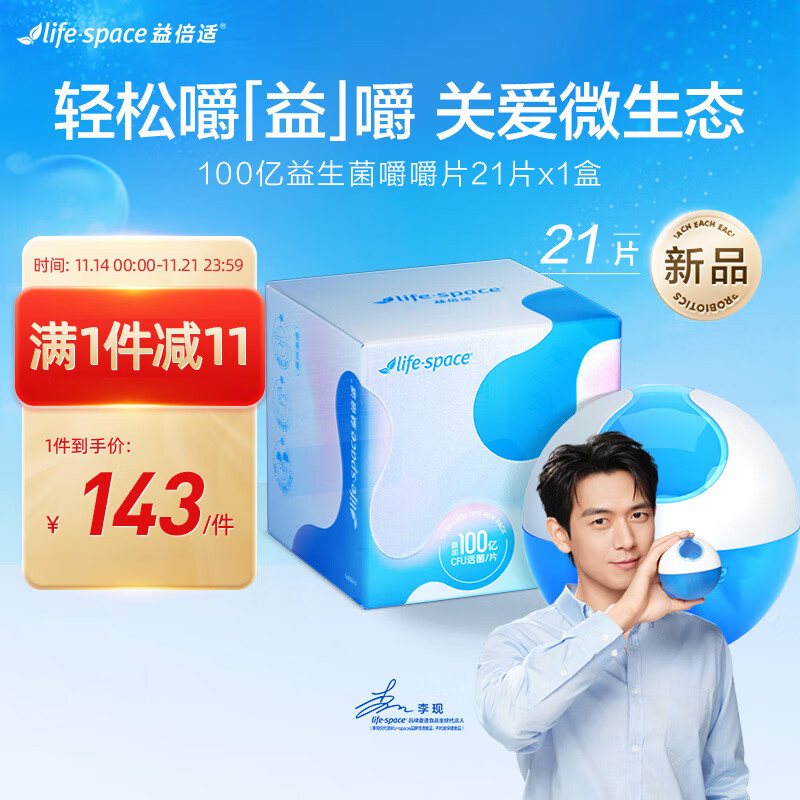 肠胃益生价格变化趋势|肠胃益生价格走势图