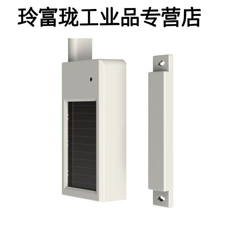 黑鐵磚門窗報(bào)警器店鋪警報(bào)器43光能無線門磁窗磁防小偷 光能無線門磁HBMC3