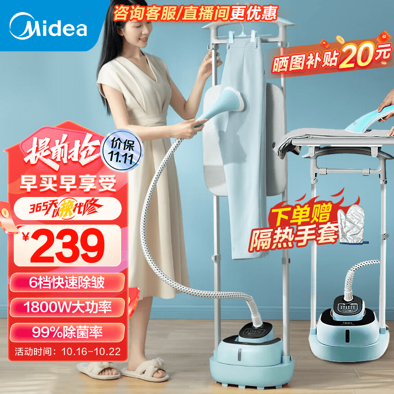 美的（Midea）烫衣服挂烫机家用蒸汽小型手持电熨斗熨衣服熨烫机双杆烫斗 浅蓝色 YGD20D7属于什么档次？