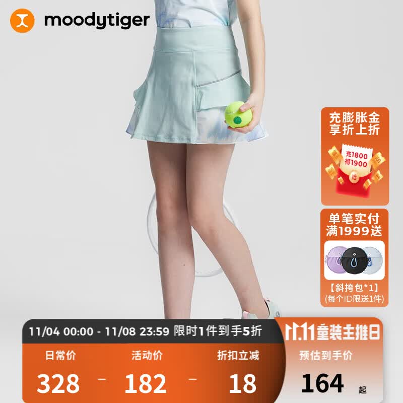 moodytiger【网球系列】女童短裙2023年夏季新款个性防走光半身裙 海沫绿 130cm怎么看?