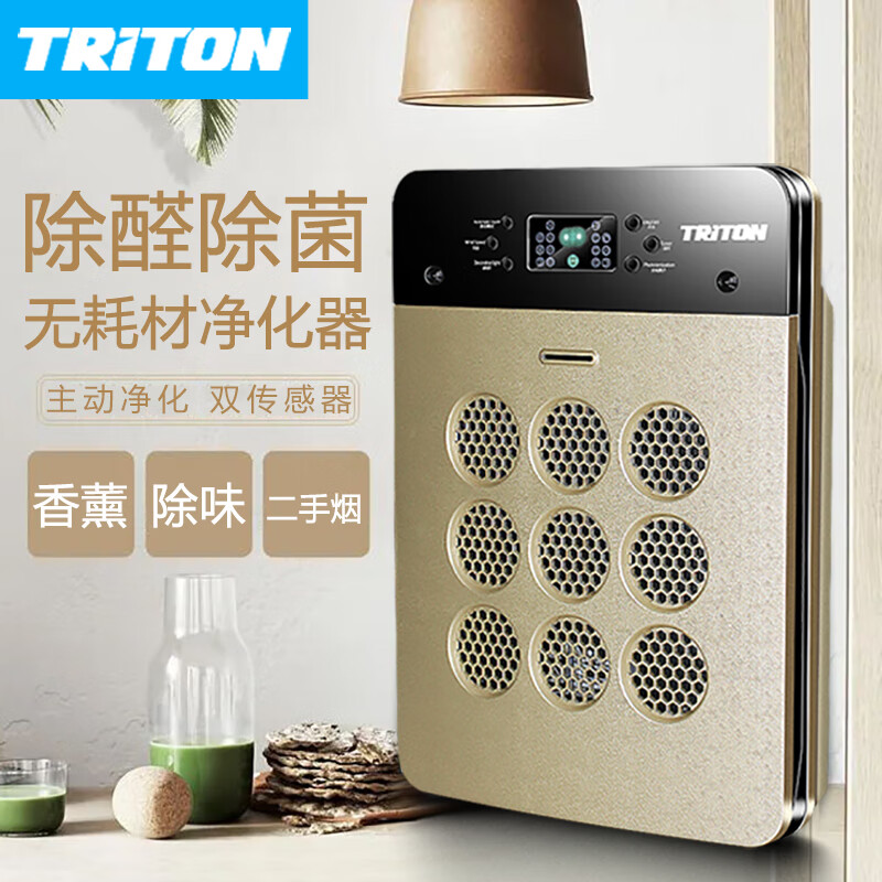 川腾无耗材空气净化器家用除PM2.5二手烟室内紫外线杀菌智能负离子可水洗可吸猫毛还可壁挂带香薰功能 香槟金