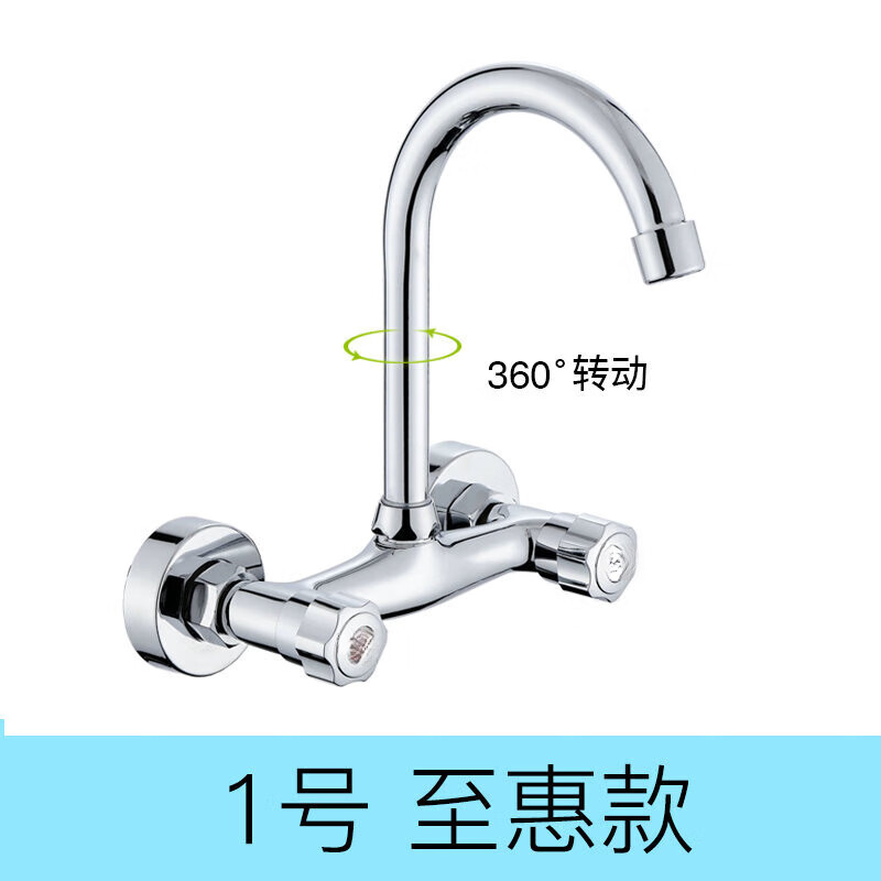 哩也波哩也双把水槽洗菜盆厨房洗衣池墙出入墙式冷热水龙头阳台家用