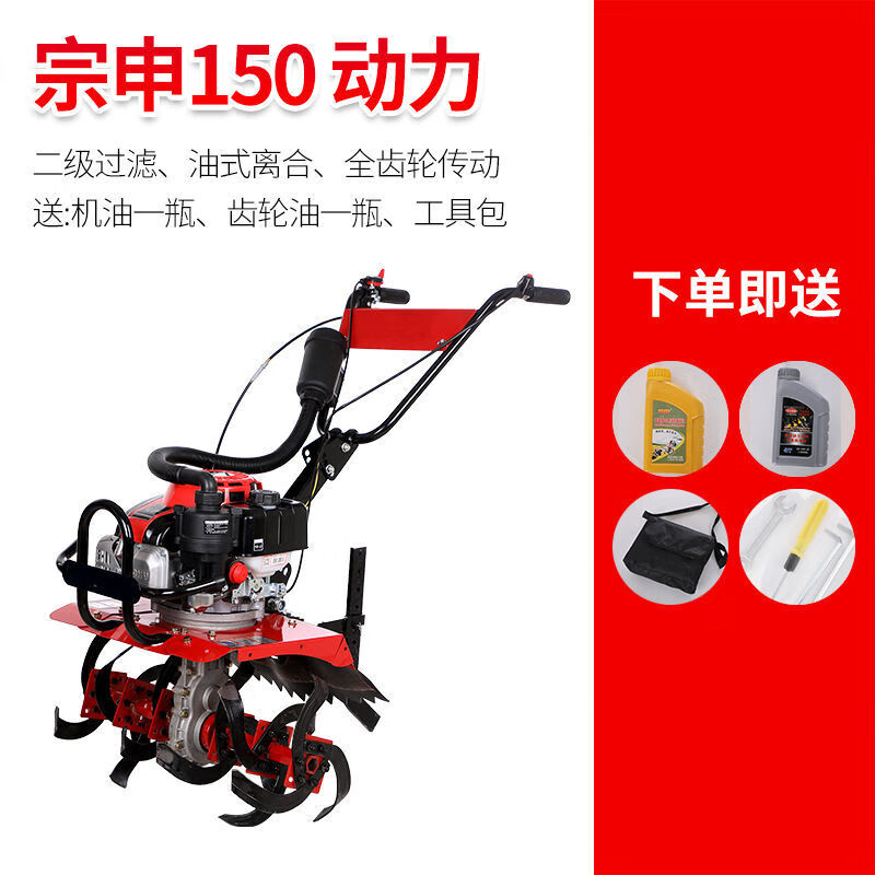 汽油微耕机油式离合大马力四冲程旋耕机除草开沟犁 宗申150b款 旋耕