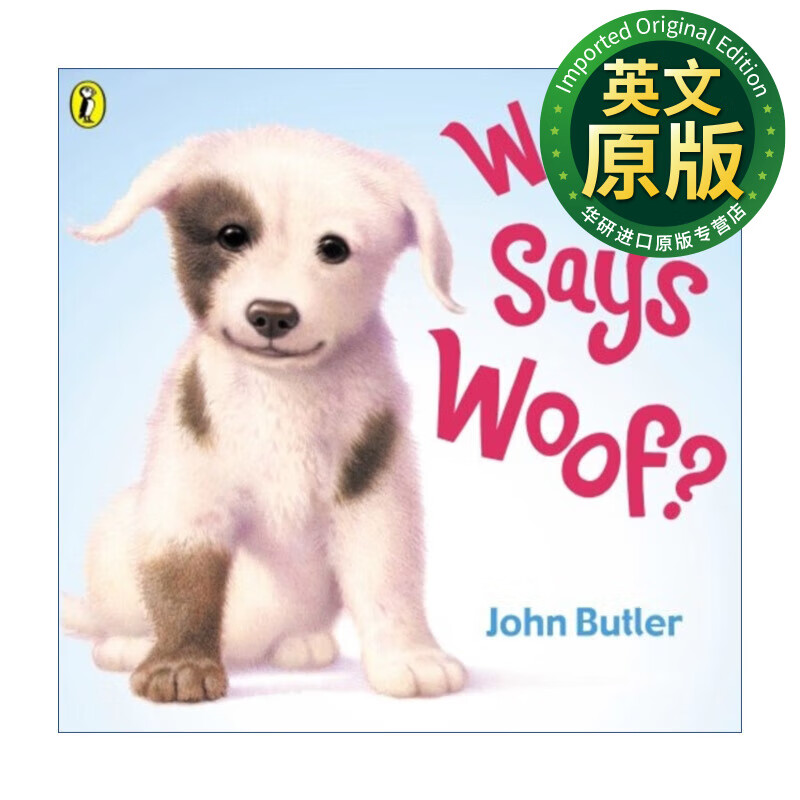 是谁汪汪叫 英文原版 who says woof 儿童动物启蒙互动绘本 英文版