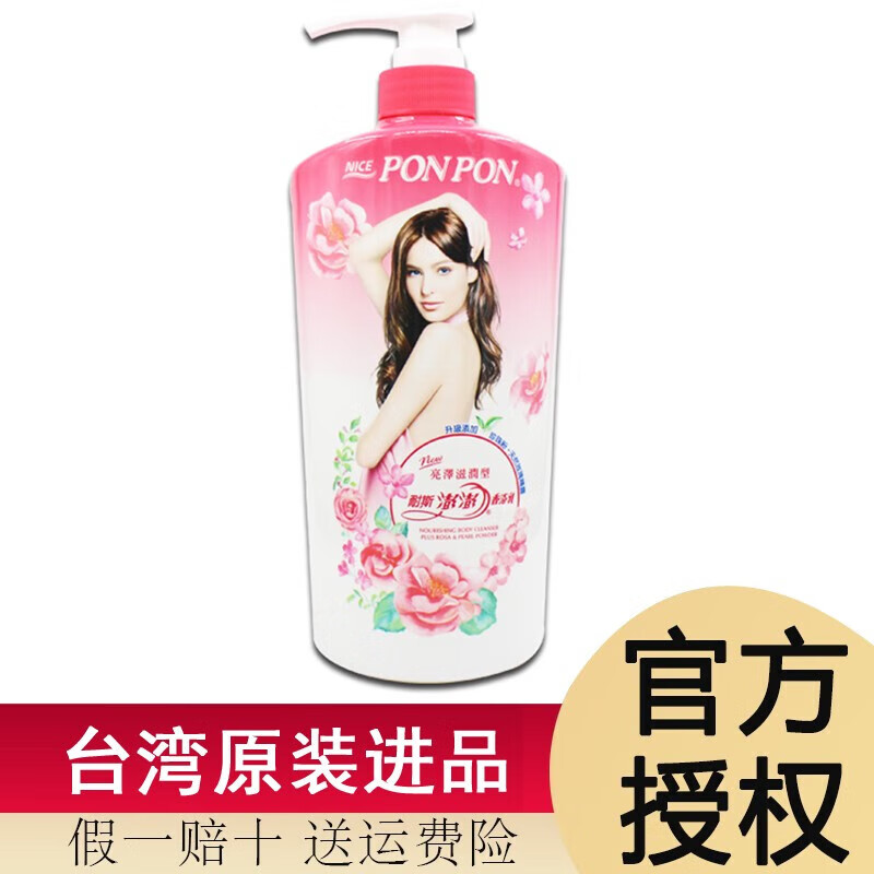 耐斯澎澎台湾进口沐浴露 彭彭沐浴露氨基酸水嫩白美沐浴露 滋润1500ml