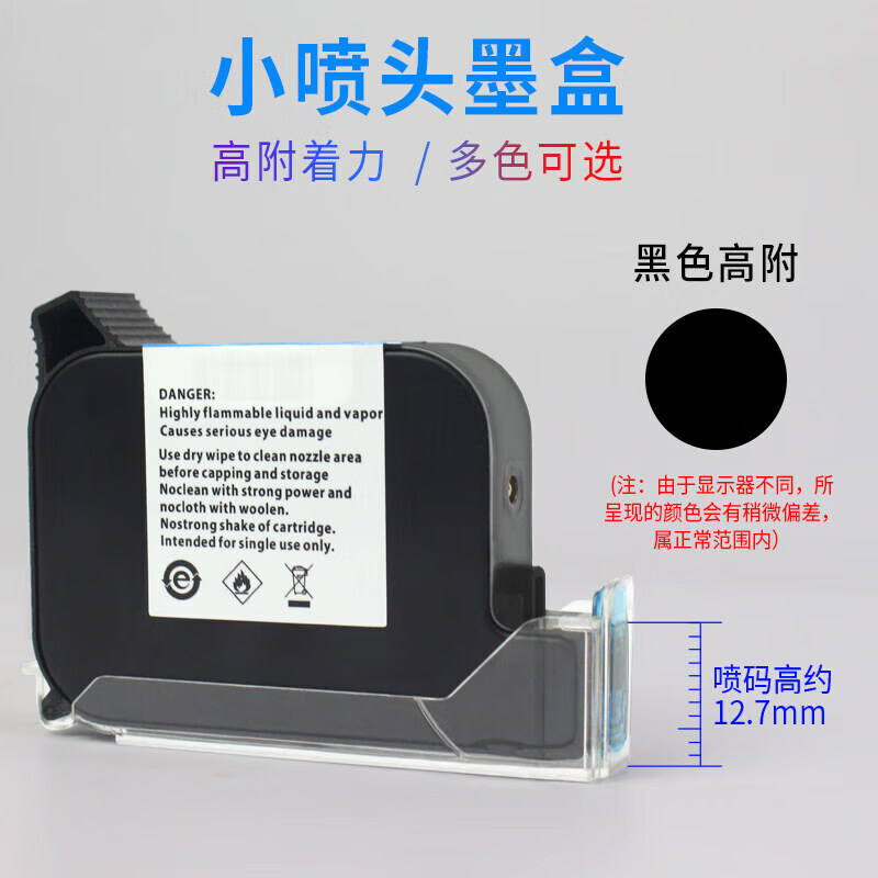 【多件多折】手持喷码机打码机速干高附着力墨盒2588/2790k/130/254