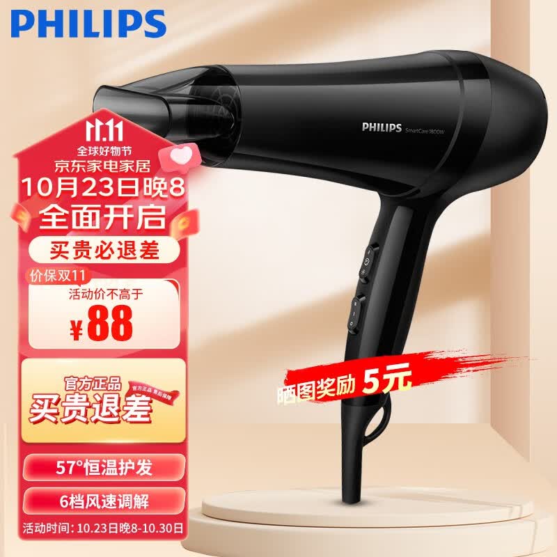 飞利浦（PHILIPS）家用电吹风机恒温护发1800W功率冷热风速干吹风筒发廊理发店使用感如何?