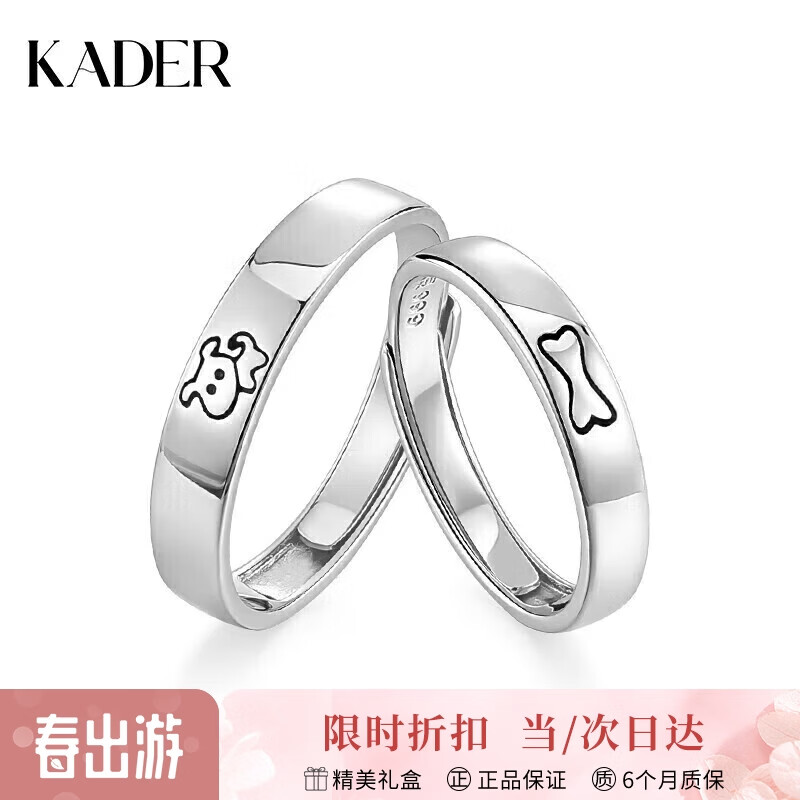卡蒂罗（KADER）萌趣爱恋999银情侣戒指一对可调节活口求婚520礼物送女友老婆