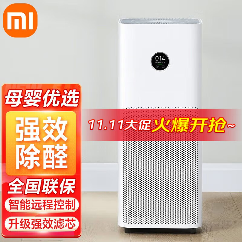 小米（MI） 米家空气净化器4pro家用卧室办公除甲醛除烟味除异味宠物家庭母婴优选大面积净化器IOT联动 米家空气净化器 4 Pro怎么看?