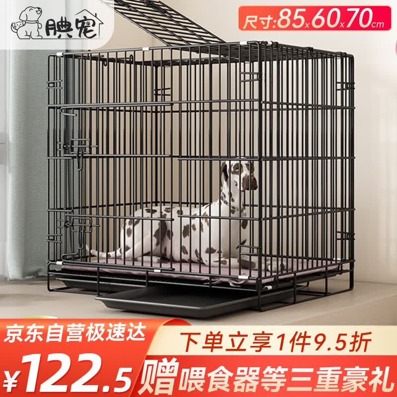 腆宠狗笼猫笼 狗笼子中小型犬带厕所幼犬狗窝猫笼子大号家用围栏兔笼高性价比高么？