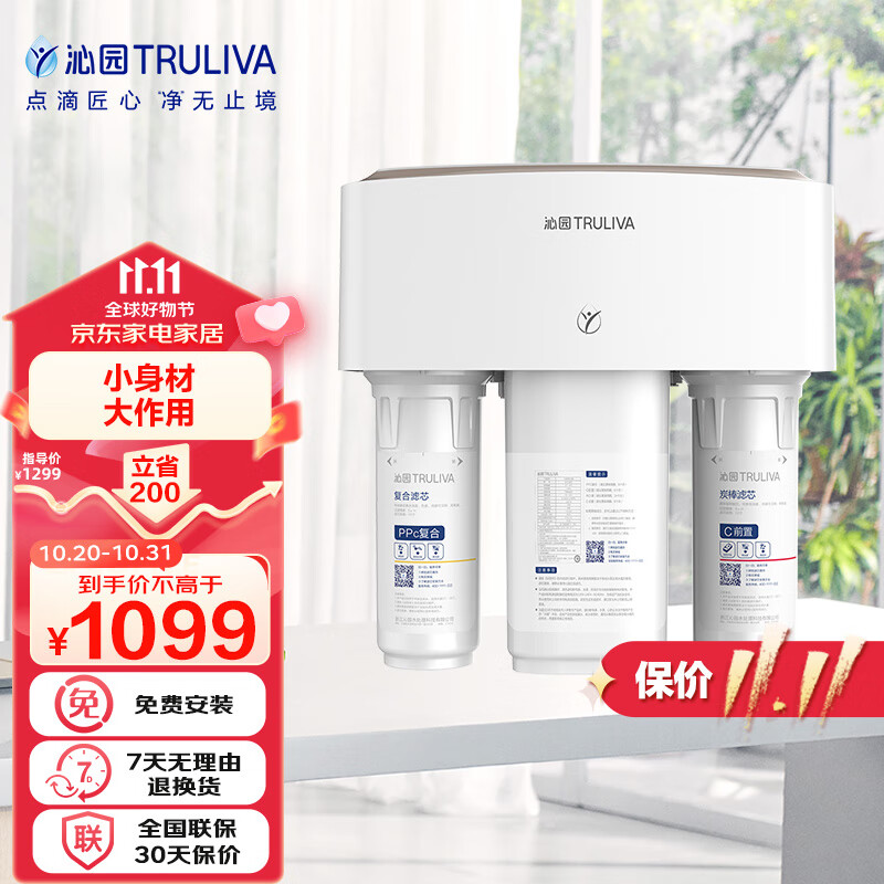 沁园(TRULIVA) 厨下式家用台下净水器 低废水 反渗透RO膜过滤直饮机 KRT3820怎么样,好用不?