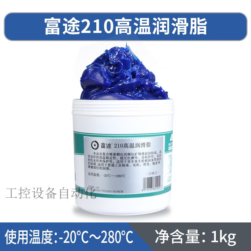 富途富途210耐高温润滑脂高温黄油高速轴承电机机械电锤机用润滑油