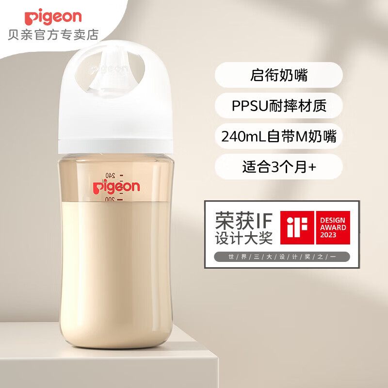 贝亲奶瓶 PPSU奶瓶 新生儿奶瓶 宽口径婴儿奶瓶 宝宝喝奶瓶第3代 240ml 3-6月 自带M奶嘴